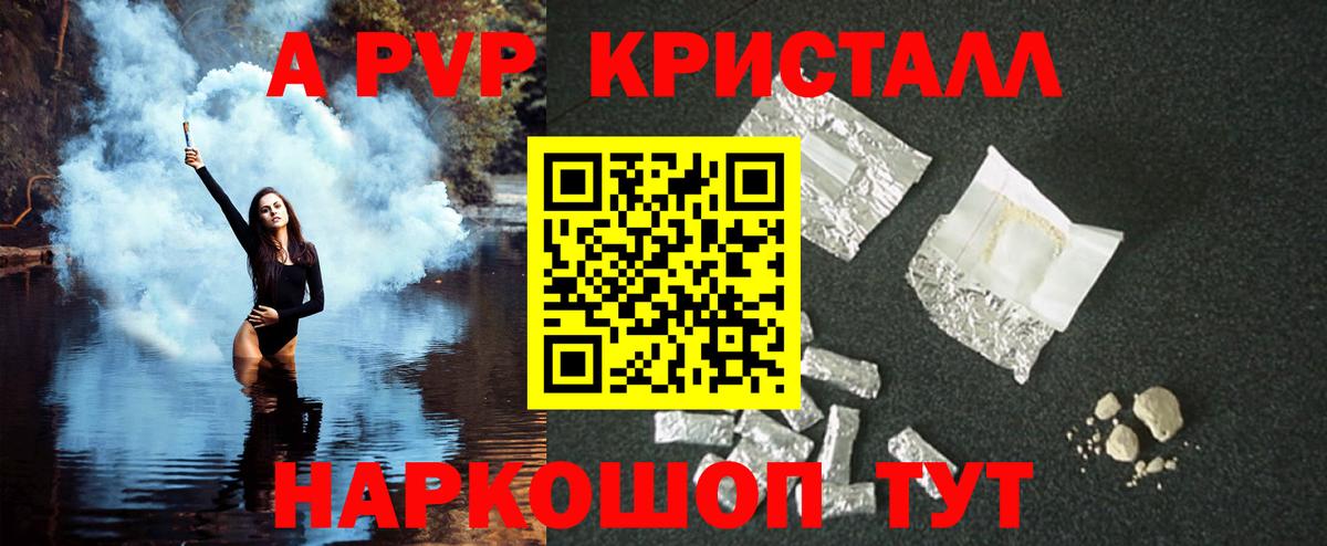Выкса  А ПВП кристаллы  Альфа ПВП Crystall  Вход с VPN  Альфа ПВП  Alpha-PVP кристаллы 