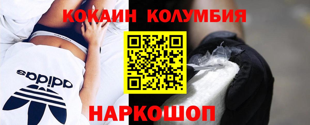 КОКАИН 99% Выкса