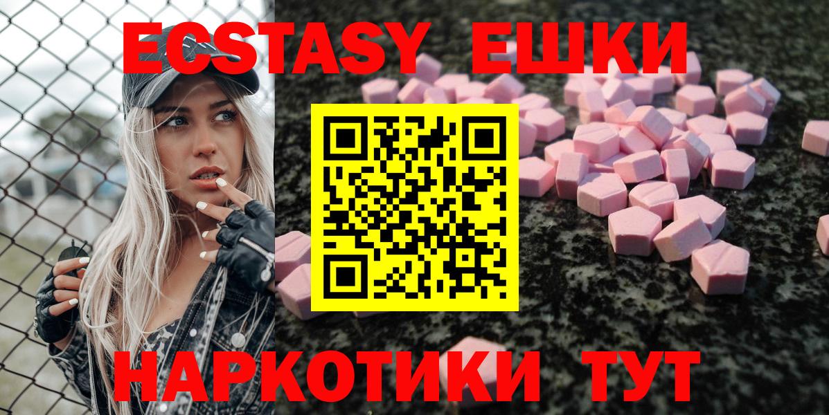Выкса  Ecstasy 280мг  ЭКСТАЗИ  Вход с VPN  Ecstasy 250 мг 