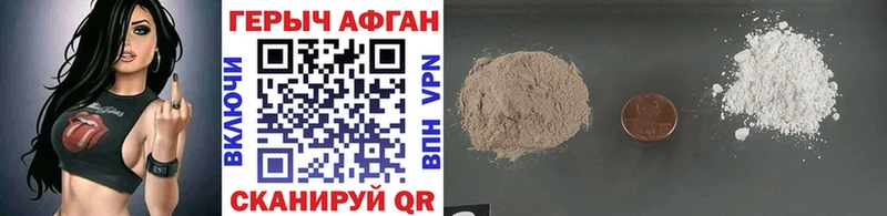 ГЕРОИН Heroin Выкса