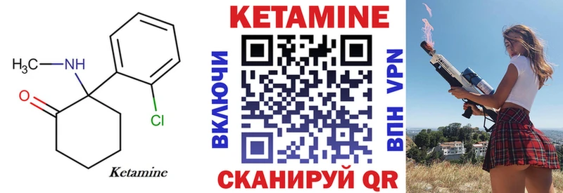 КЕТАМИН ketamine Выкса