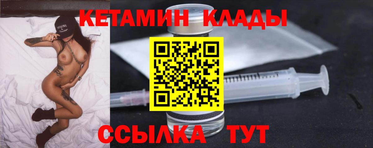 КЕТАМИН VHQ Выкса