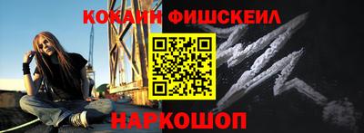 COCAINE Апшеронск