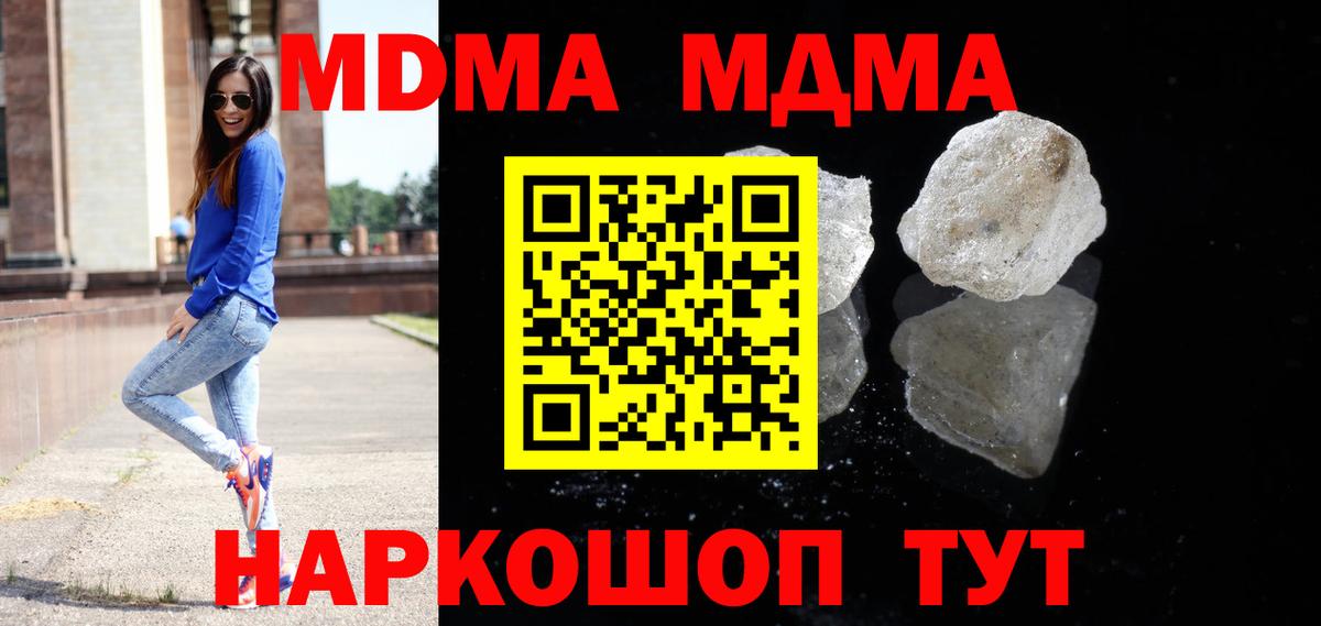 Выкса  MDMA Molly  Вход с VPN 