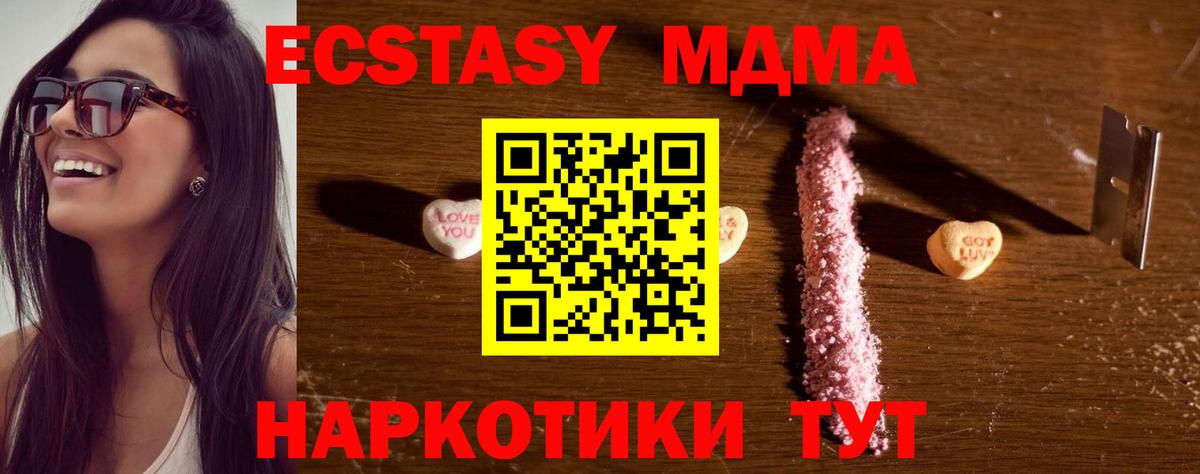 MDMA VHQ Выкса