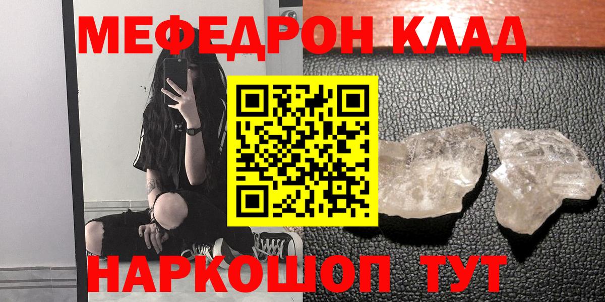 Меф мяу мяу Выкса