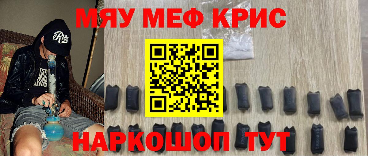 МЕФ 4 MMC  МЯУ-МЯУ кристаллы  Выкса  МЯУ-МЯУ  Вход с VPN 