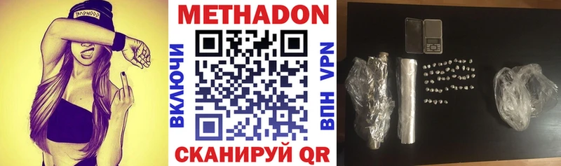МЕТАДОН мёд  Выкса 