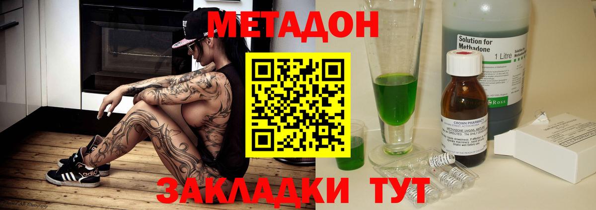 МЕТАДОН VHQ  Метадон кристалл  Выкса  Вход с VPN 