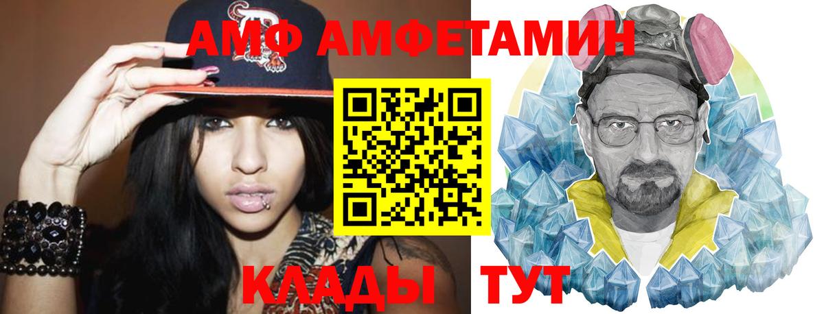 Метамфетамин мет  Вход с VPN  Выкса 