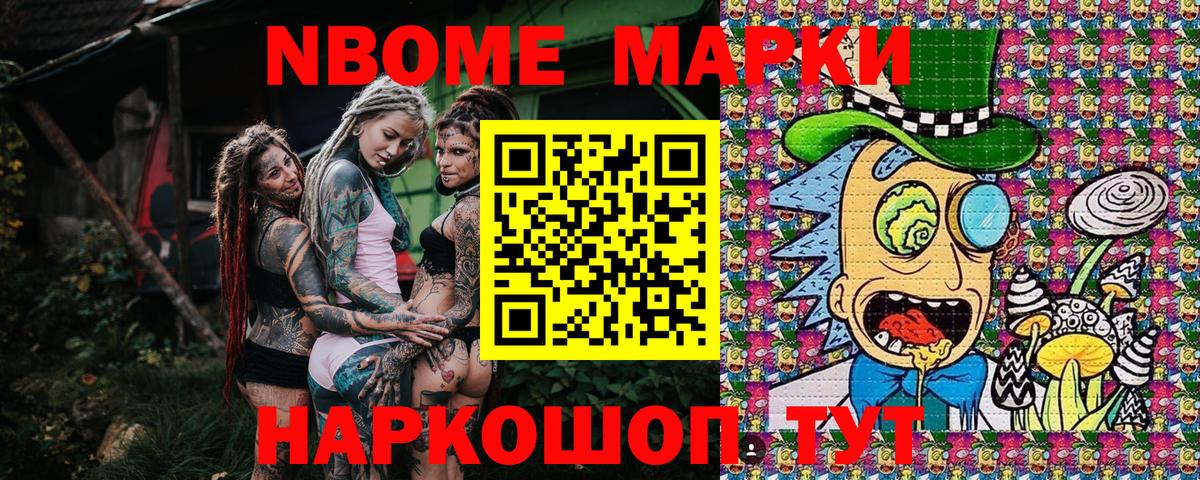 Наркотические марки 1,8мг Выкса