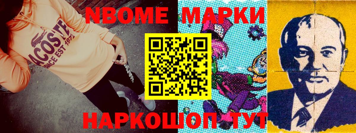 Выкса  Марки NBOMe  Вход с VPN  Марки 25I-NBOMe 1,5мг 